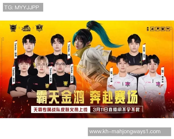 2026电竞新闻和平精英团队协作排行榜最新公布LNG战队荣登第十名展现强大实力